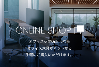 Office空間Online